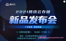 国内免费vps服务器