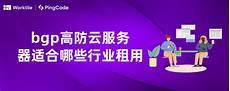 如天互数据 的20M独享服务器的话你可以先IDC商了解