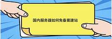 香港bgp机房BGP线路机房好不好呢？