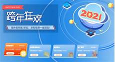 新加坡高防御主机