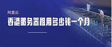 预算不高买不了云主机想要租用?新加坡云主机租用 哪里找?