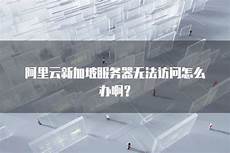 新加坡 中国联通无服务器新加坡 中国联通无服务器, 亚马逊AWS入驻中