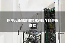新加坡服务器托管价格 国内打新加坡服务器lol_新加坡 云服务器的,