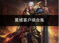 魔域离新加坡近的服务器