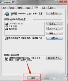 新加坡代理服务器连接失败