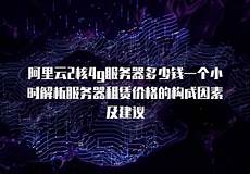 服务器放在新加坡 在新加坡使用独立服务器可以为您的业务带来更高的性