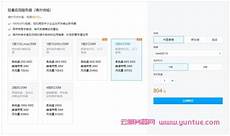 中国电信 新加坡服务器……中中国电信 新加坡服务器 国电