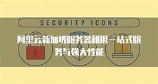 阿里云服务器 新加坡