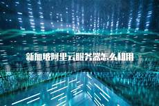 通常需要 8 台 8U 的风冷 AI服务器